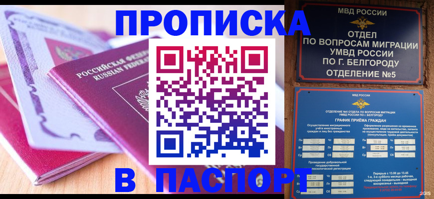 временная регистрация законно в Камбарке