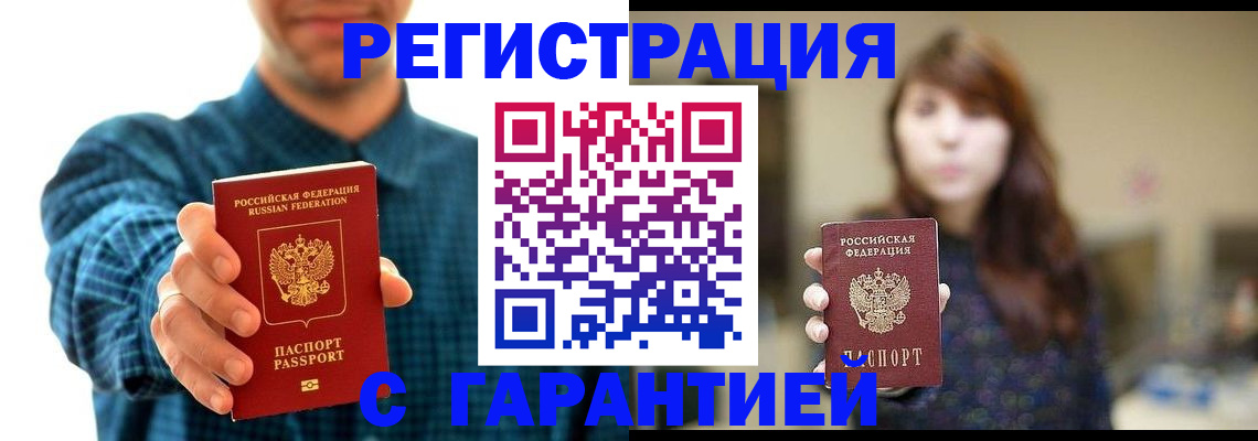 миграционный учет в Камбарке