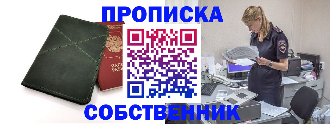 прописка 2025 в Камбарке