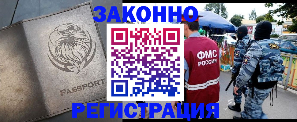 временная регистрация в квартире в Камбарке